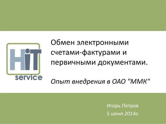 Презентация АО 