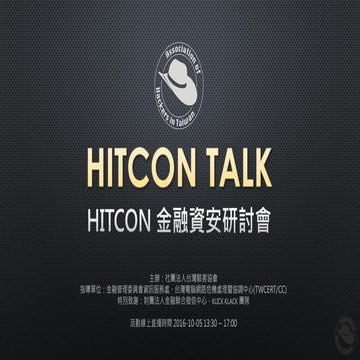 HITCON TALK 台灣駭客協會年度活動簡介