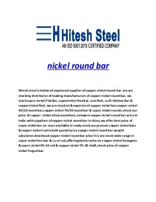 nickel round bar