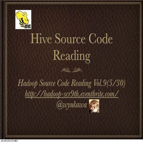 Hive sourcecodereading