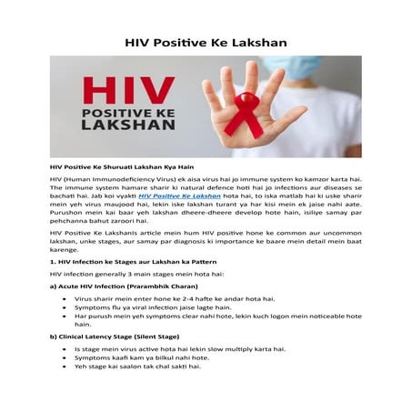 HIV Positive Ke Lakshan Bhagwati Ayurved | PDF
