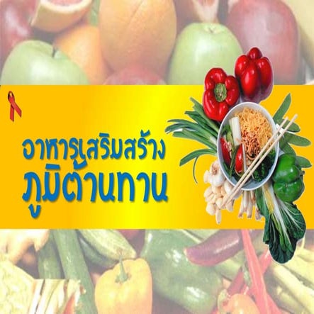 Supplement for Immunity