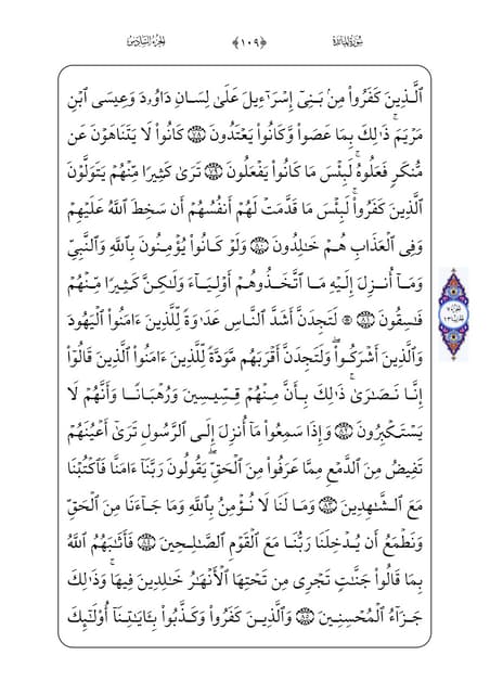 Hizb 13