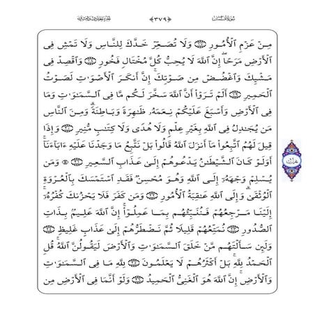 Hizb 42