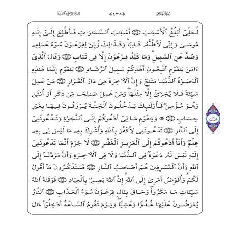 Hizb 48