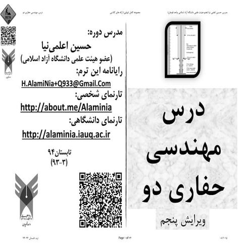 Q933+de2 reference fa lec 4x1