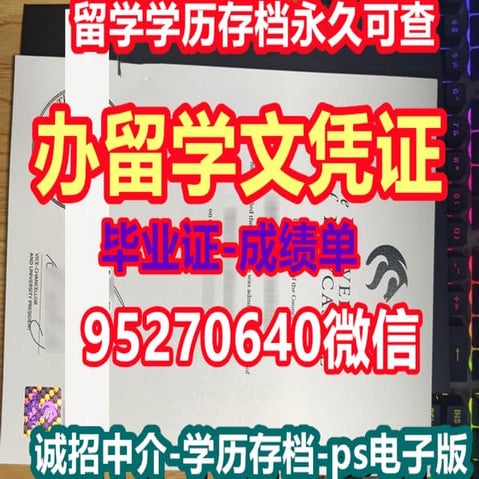 MQU毕业证 | PDF