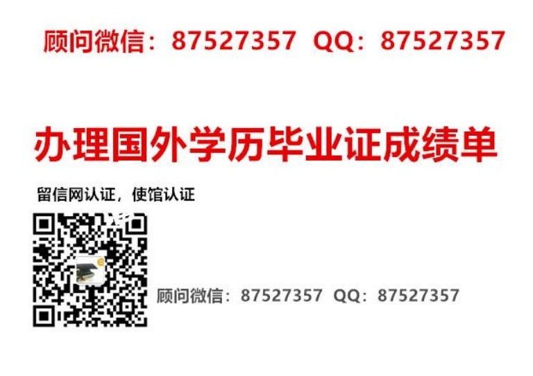 代办南加州大学毕业证成绩单87527357微信号＠办理USC录取通知书.修改南加州大学GPA成绩，美国大学文凭学位证书Southern C…
