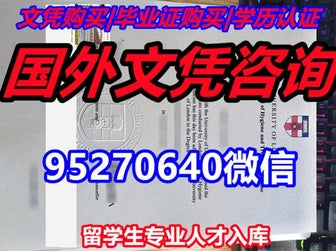 文凭证书办理拉瓦尔大学毕业证,国外大学毕业证