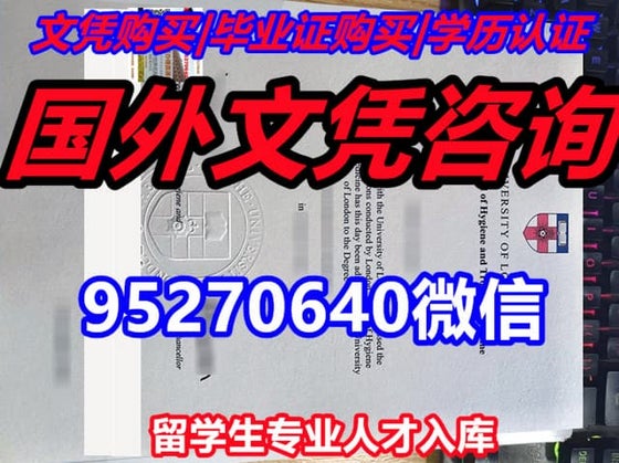 文凭证书办理拉瓦尔大学毕业证,国外大学毕业证