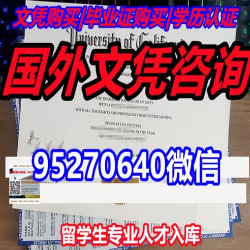 MQU毕业证 | PDF