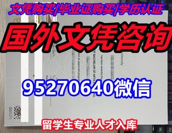 学历认证打印旧金山城市学院毕业证,文凭学位学历证书