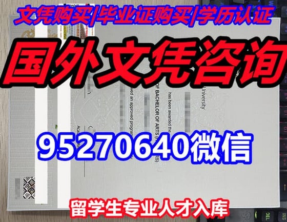 学历认证打印旧金山城市学院毕业证,文凭学位学历证书
