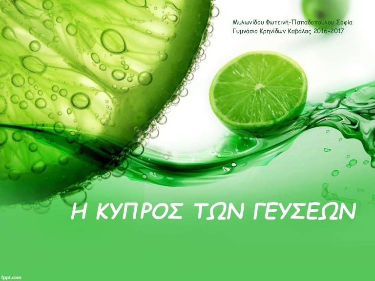 κάποιος έχασε βάρος με μαϊντανό και λεμόνι αν τρέχεις στον διάδρομο χάνεις κιλά