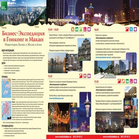Hk2012 buklet | PPT