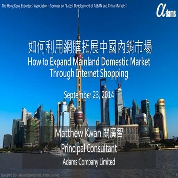 HKEA Seminar - How to Expand Mainland Domestic Market through Internet Shoppi...