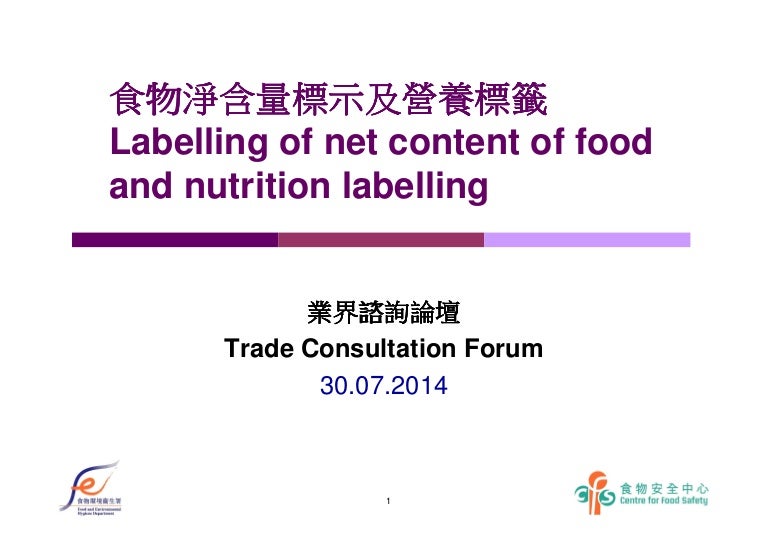 HK Labelling of Net Content of Food & Nutrition Labelling_30 July 2014