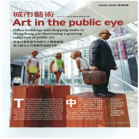 Art in the Public Eye