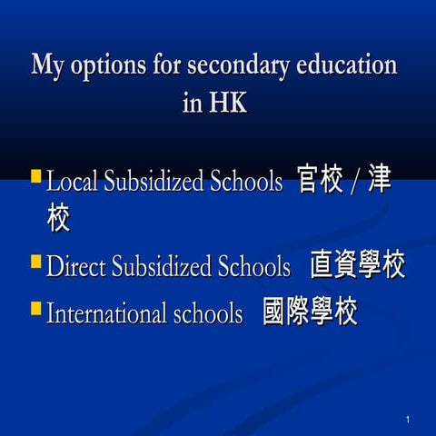 Hong Kong secondary education system and university entrance for MKs and TCKs