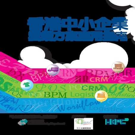 Cloud Solution Handbook for HKSMB