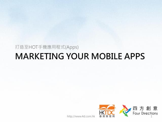 Marketing Your Mobile Apps