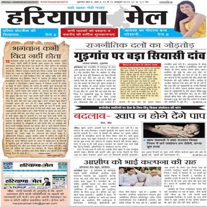 Haryana Mail 13-10-2013