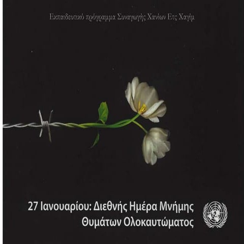 HMD-EtzHayyimComplete.pptx