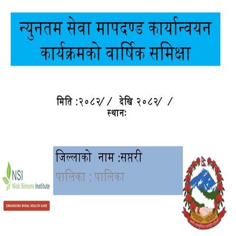 Mss template required for health post.pptx