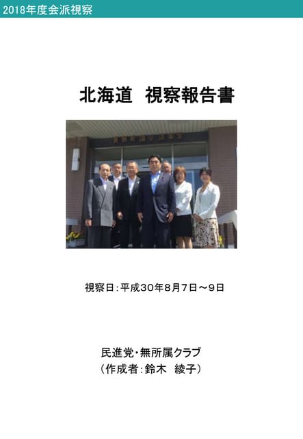 昭和レトロ 交通公社ポケットガイド 香港 マカオ 台湾 旅行ガイド