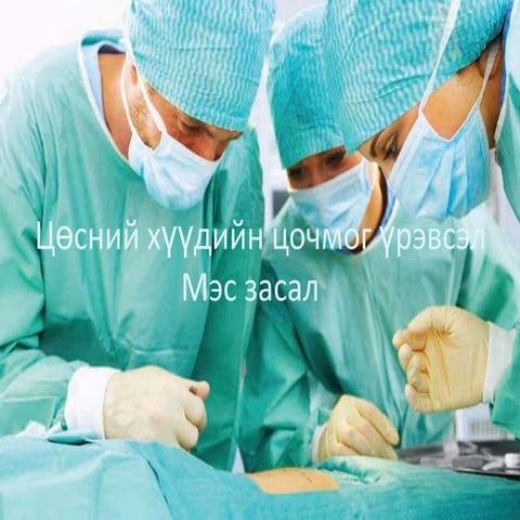 Холецистит | PPT