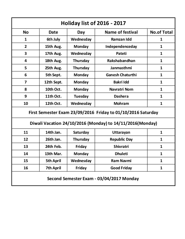 holiday list 2016 2017