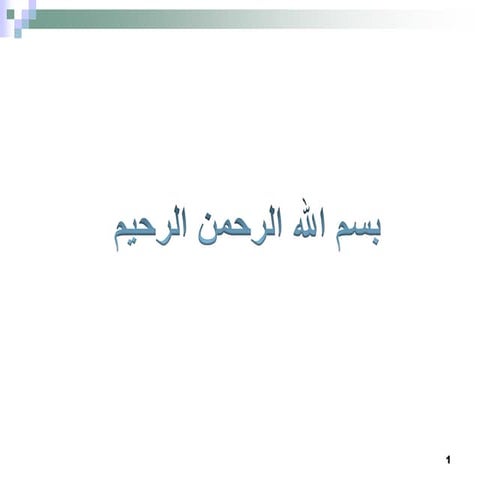 Hollow block and ribbed slabs