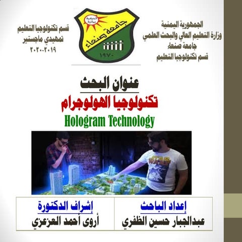 Hologram abduljabbar