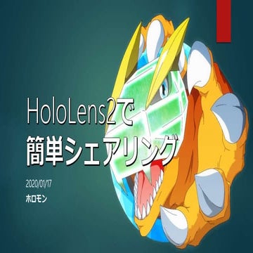 Hololens2 hackday 2020 in Tokyo