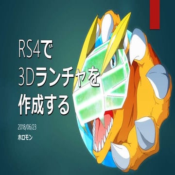 RS4 Animation 3D Launchers