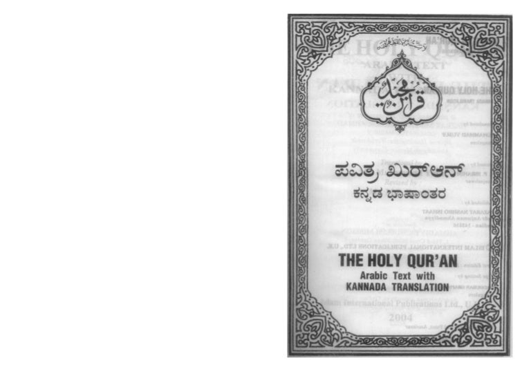 The Holy Qur'an Arabic Text and Kannada Translation