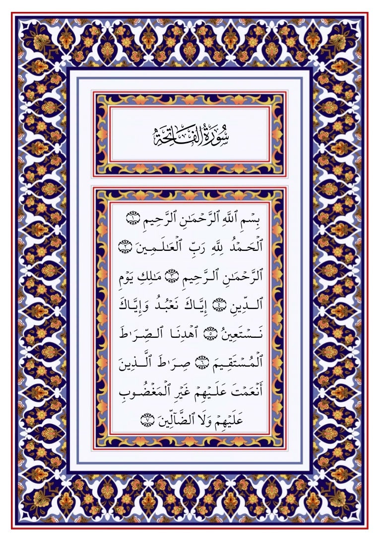 Holy Quran