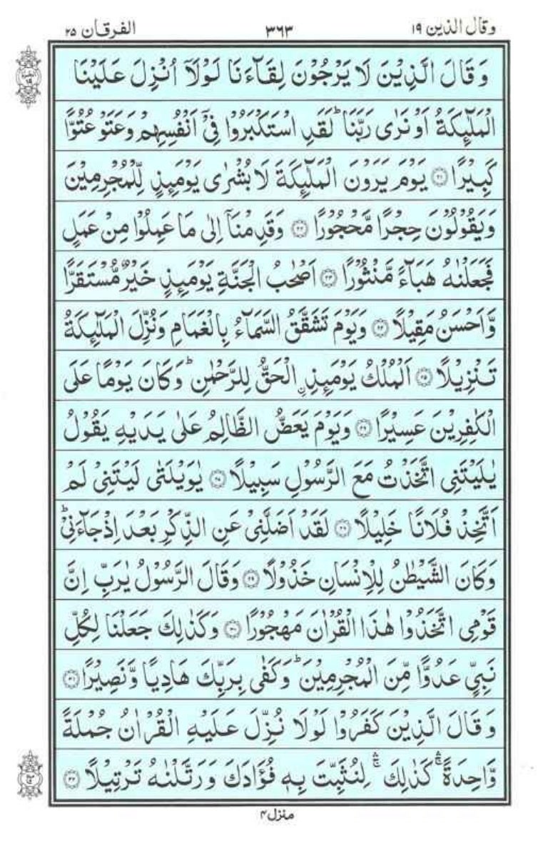 Quran