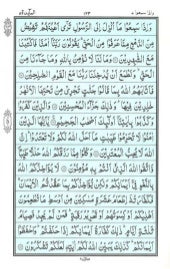 Holy quran para 7 pdf