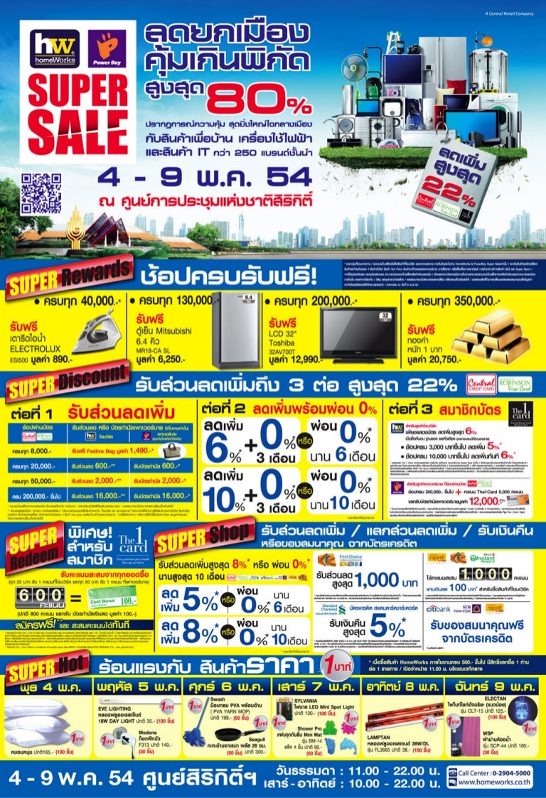 Homework power buy super sale