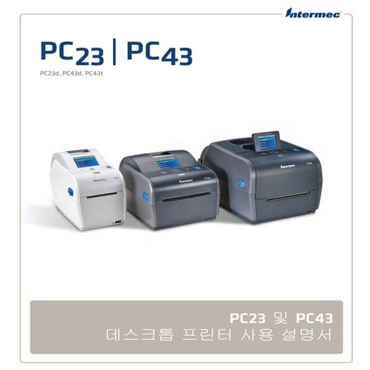 허니웰프린터 Honeywell PC23d 감열 데스크탑 바코드프린터 매뉴얼