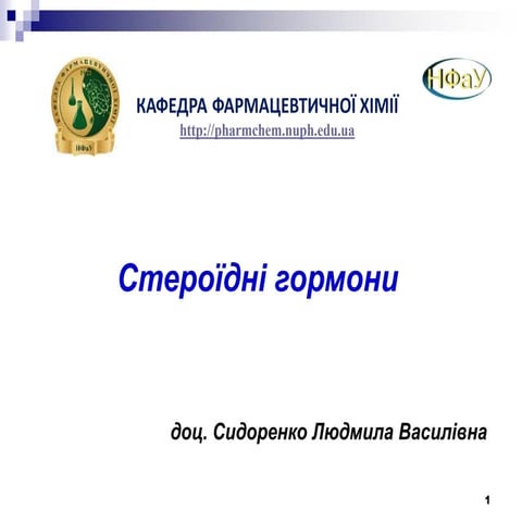 Hormones of the cortical layer of the adrenal glands (hydrocortisone, prednis...