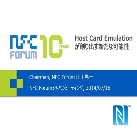 Host Card Emulation