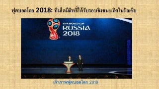 2018 รอบคัดเลือกฟุตบอลโลกในเอเชีย
