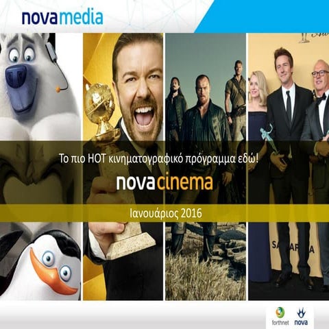 Hot Cinema Program January 2016