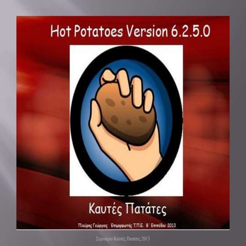 Διήμερο σεμινάριο: «Δημιουργία διαδραστικών εφαρμογών - “καυτές πατάτες”».