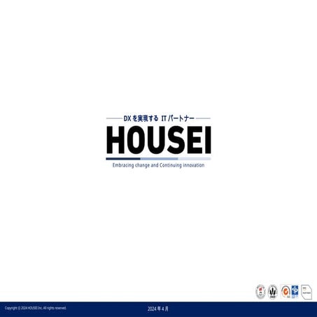 HOUSEI株式会社会社案内資料（新卒システムエンジニア・営業志望者向け）.pptx