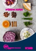 חברת הסעדה למשרדים