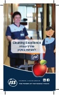 חברת ניקיון  מקצועית למשרדים