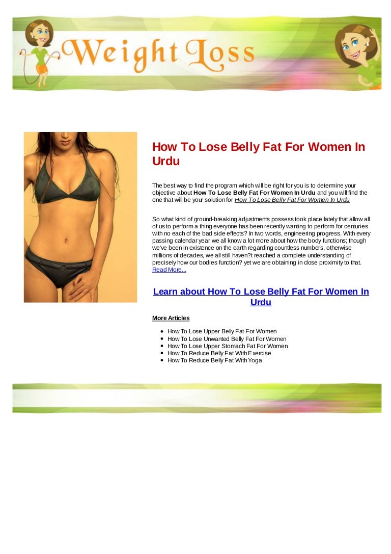 yoga exercises for weight loss at home in urdu